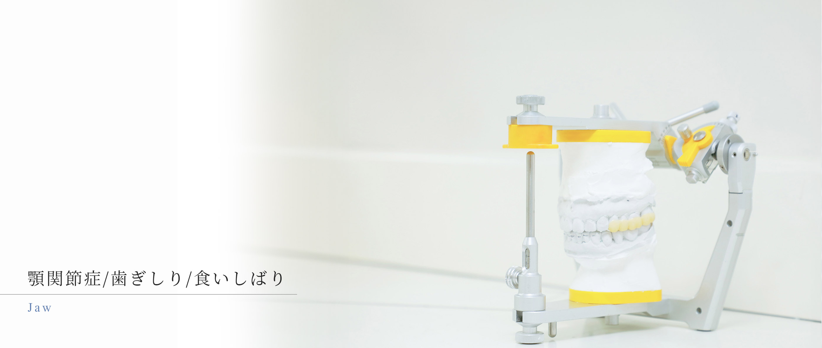 キービジュアル