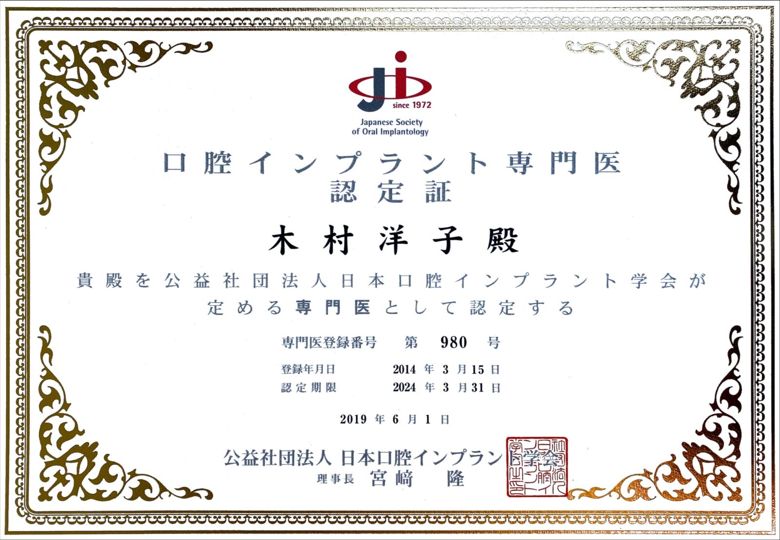 サティフィケイト