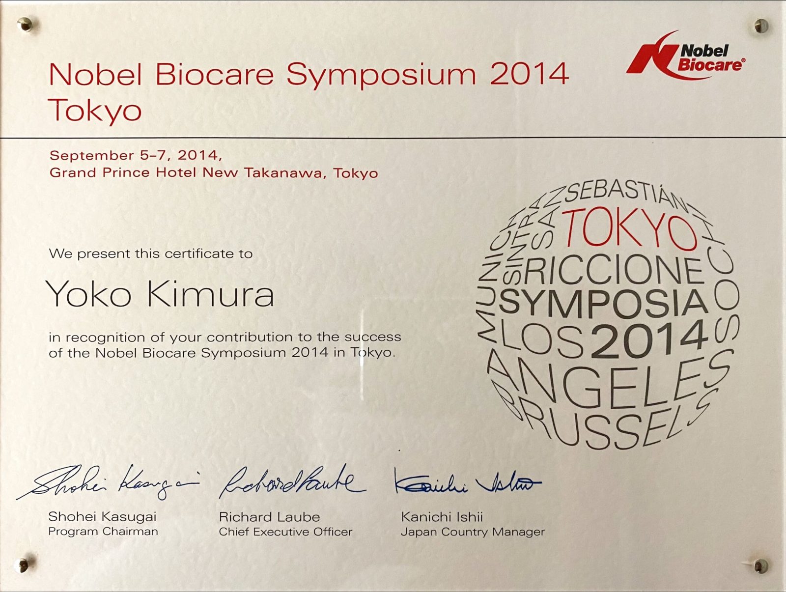 サティフィケイト