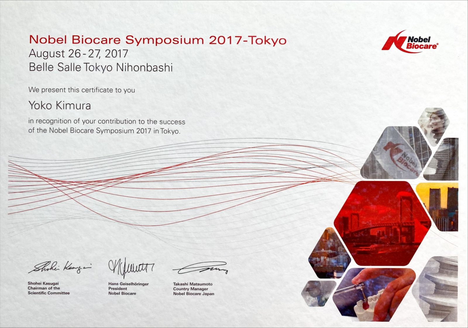 サティフィケイト